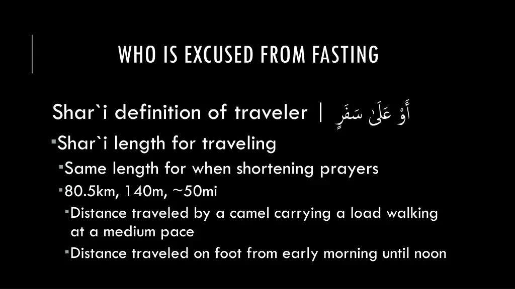 who is excused from fasting 1