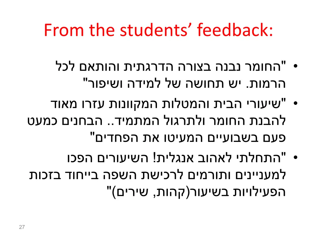 from the students feedback