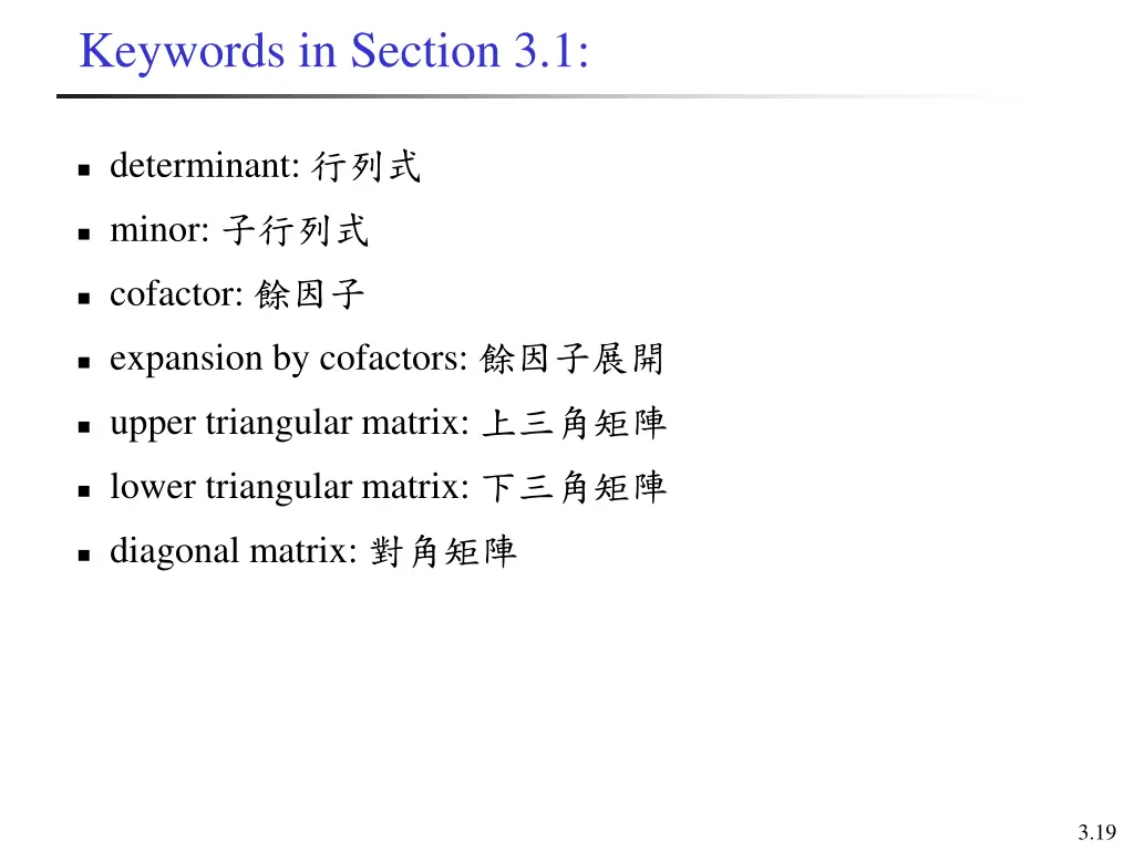 keywords in section 3 1