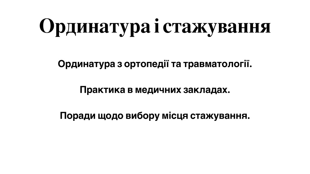 усик як стати